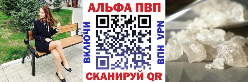 APVP Crystall  Купить где  Черноголовка 
