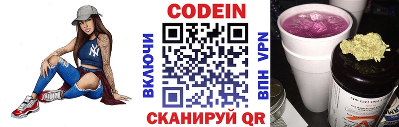 Купить где  Черноголовка  Кодеиновый сироп Lean Purple Drank 