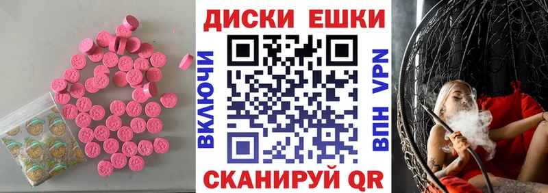 ЭКСТАЗИ ешки  Купить где  Черноголовка 