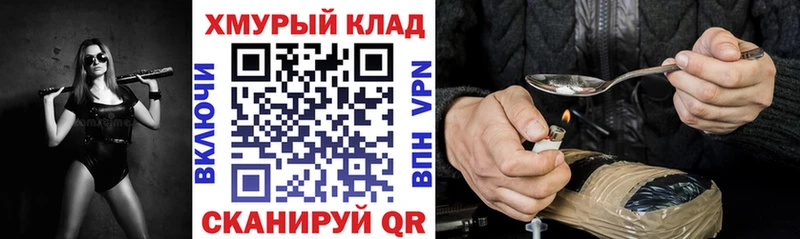 Героин VHQ  Купить закладки  Черноголовка 