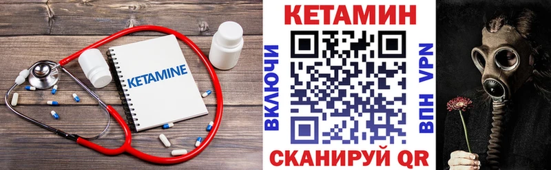 Купить закладки  Черноголовка  КЕТАМИН VHQ 