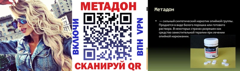 Метадон мёд  Купить где  Черноголовка 