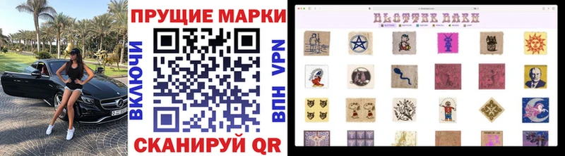 Марки 25I-NBOMe 1,8мг  Купить где  Черноголовка 
